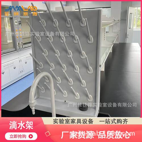 PP滴水架晾瓶架实验室耐酸碱塑料滴水架子量筒架烧瓶架滴水架