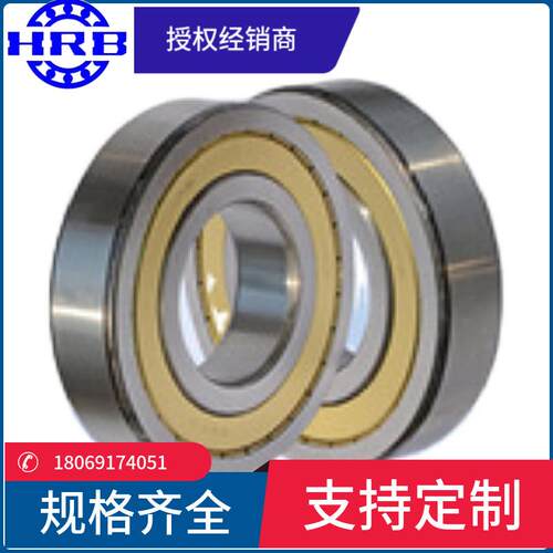HRB63152ZZ哈尔滨轴承内径75mm外径160mm厚度37mm轴承钢
