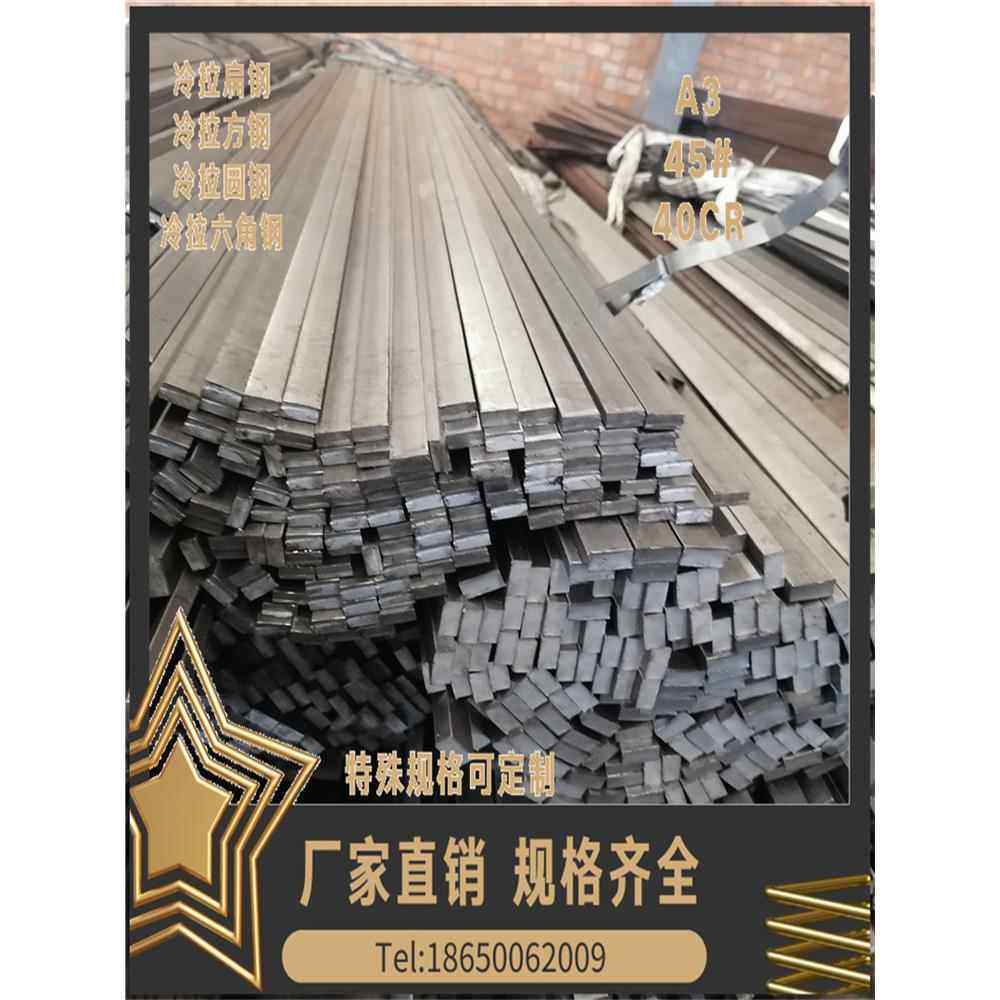 A3/45#冷拉扁钢 扁铁条 12*18 28*32冷拉方钢 方棒 六角钢 六角棒,金属材料及制品,扁钢,淘宝优惠券,粉丝福利购,淘宝优惠卷