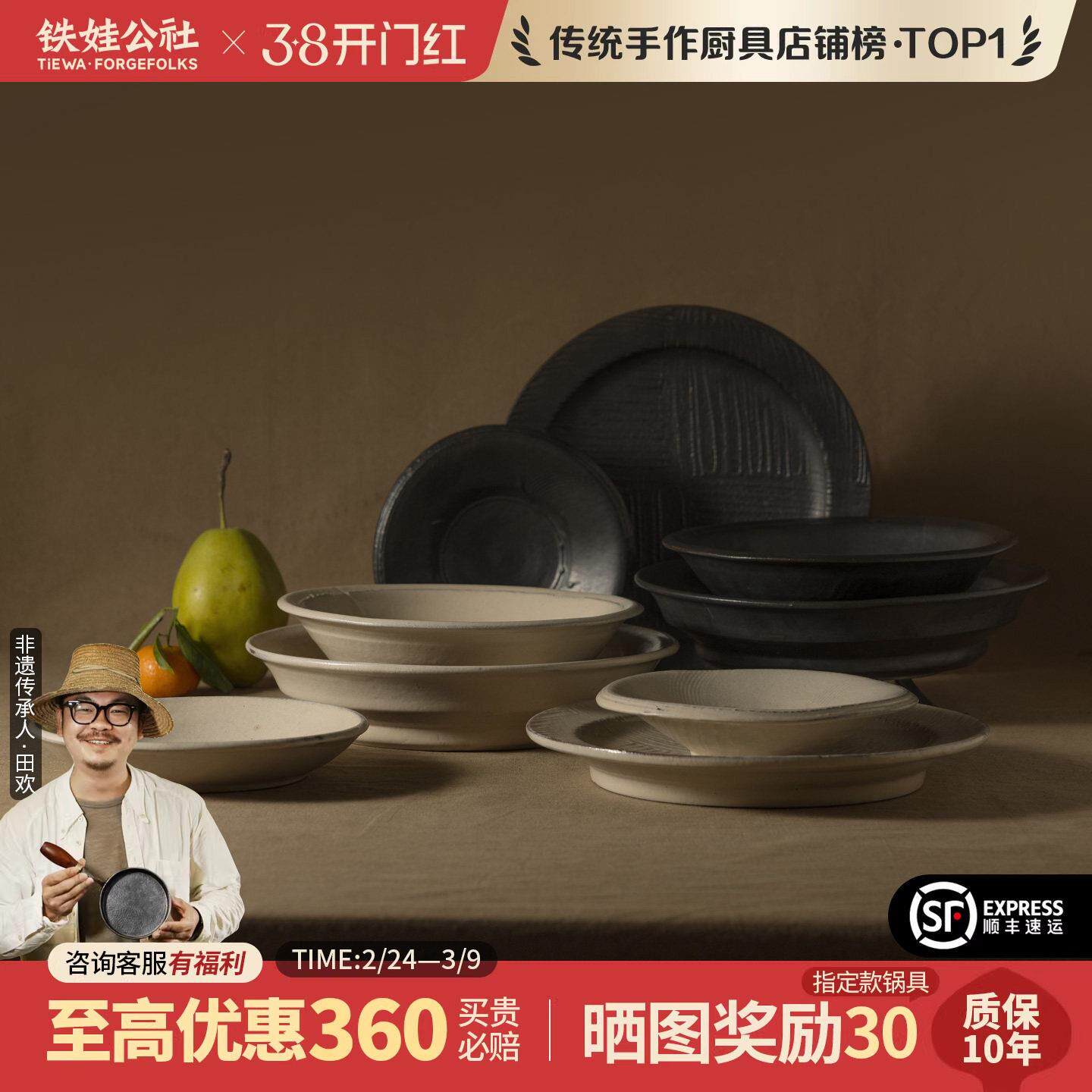 铁娃公社陶瓷碗盘家用餐具套装中式复古轻奢手工高级陶瓷碗盘组合
