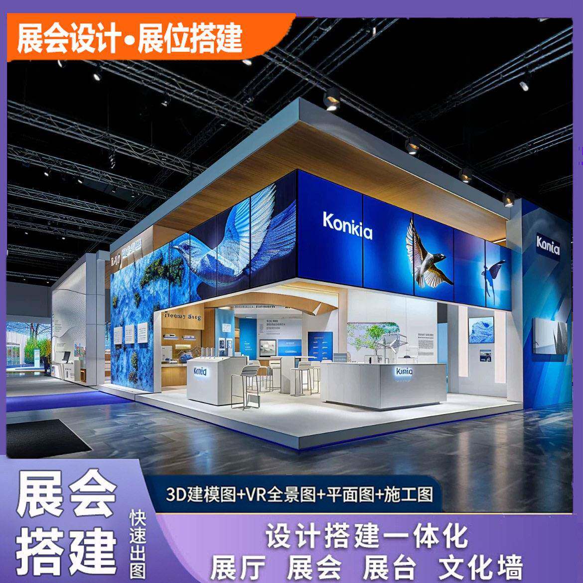大型端展会展位搭建展示架展馆展X展架/易拉宝