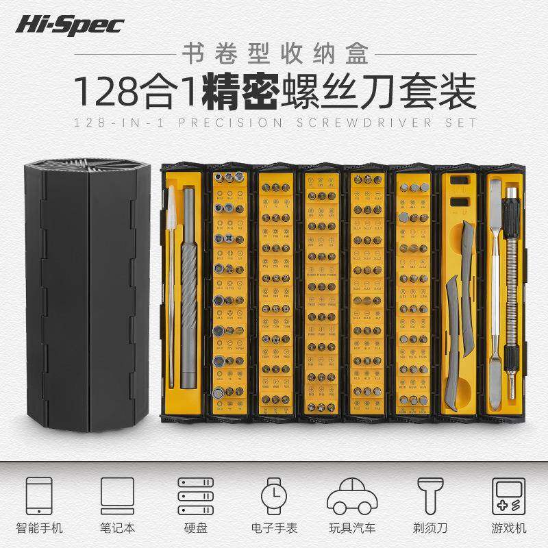 Hi-Spec 128合1精密螺丝刀组合套装多功能棘轮眼镜小型家用起子