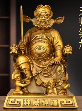 全铜钟馗摆件纯铜魁星点斗钟 钟馗天师铜像家居装饰天师伏魔