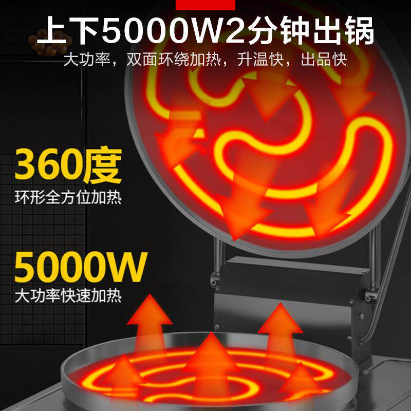 大型台式立式商用电饼档煎饼机全自动食品米面双面烧饼机铁板烧
