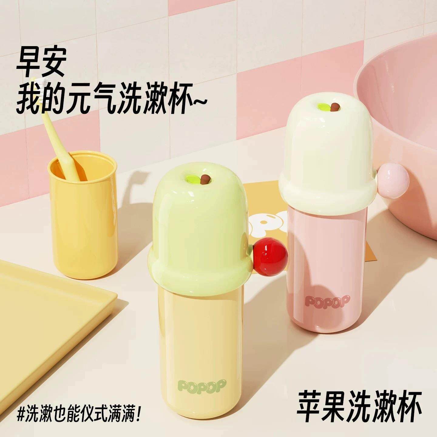 一杯三用苹果洗漱杯 便携旅行牙刷牙膏收纳盒 可爱外出随身漱口杯