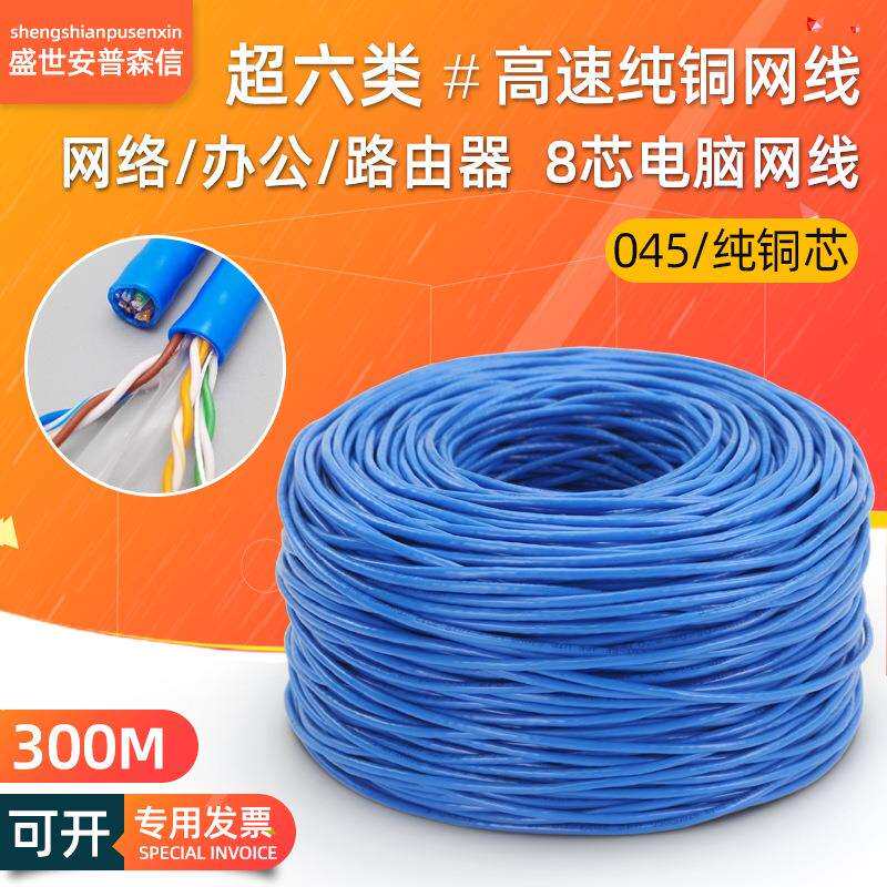 安普森信六类网线纯铜cat6类台式电脑主机网络线缆路由器网线