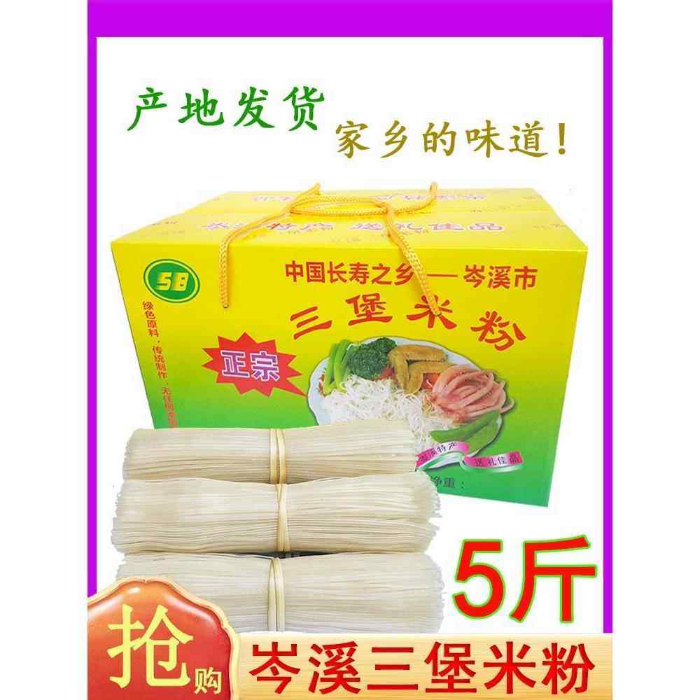 广西梧州岑溪三堡米粉细米线石磨米粉切粉条炒米粉汤粉干货方便速,粮油调味/速食/干货/烘焙,螺蛳粉,淘宝优惠券,粉丝福利购,淘宝优惠卷