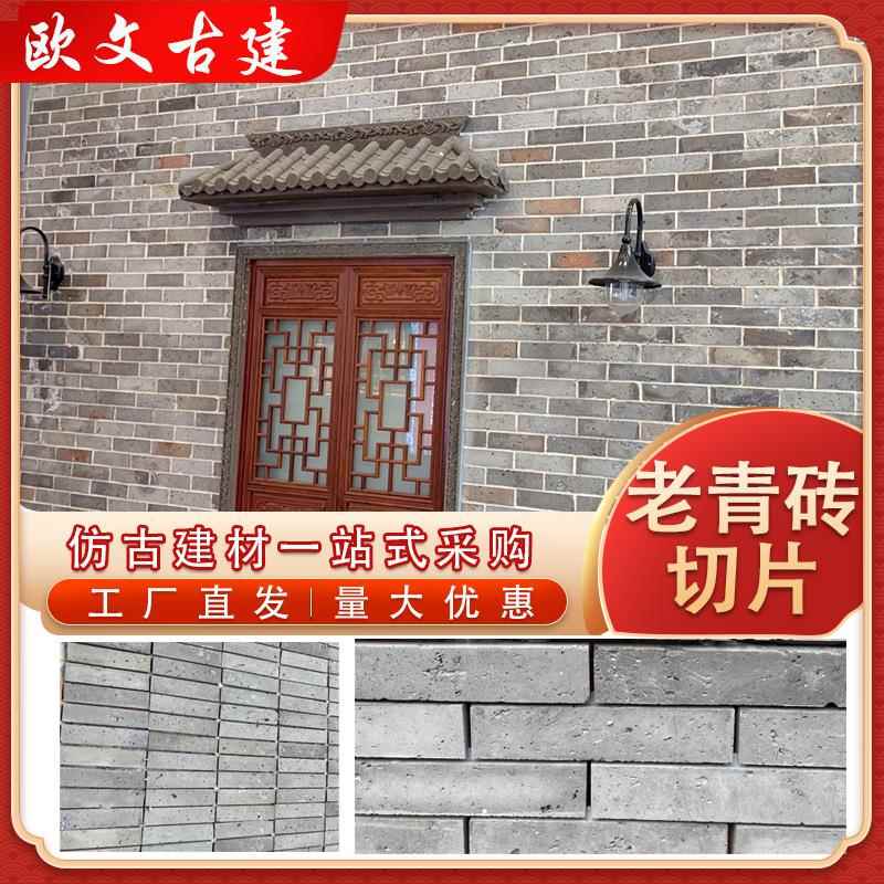 老旧青砖块切片餐厅背景墙面砖皮贴片老砖切片仿古拼接复古