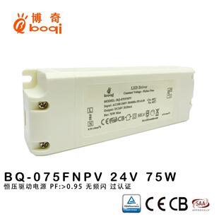 厂家24V3125mA75W恒压驱动电源高PF0.95无频闪开关电源过认证SAA
