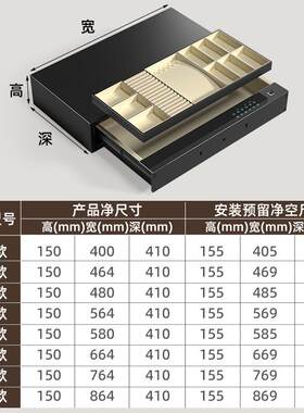 抽密码屉衣柜QZQ屉式保保险箱隐形内嵌险箱智能指纹抽密码抽屉保