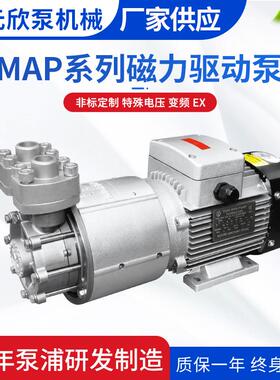 热水热油循环泵耐水温180℃油温350℃磁力泵MAP-1100