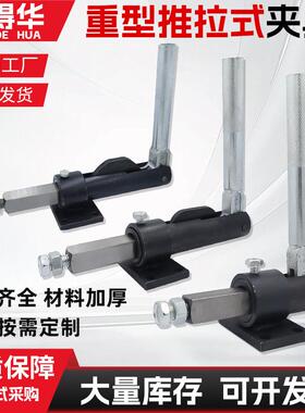 推拉式快速夹具夹钳30509 30609夹紧器36080 36090焊接工装推紧器