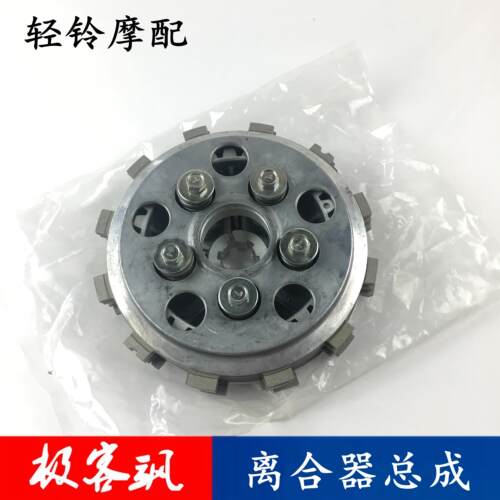 轻骑铃木摩托车极客飒GSX150N155F离合器小毂小古摩擦片木片铁片