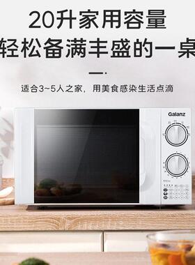 格兰仕微波炉20升容量迷你小型家用转盘式微波炉P70D20TL-D4(W3)