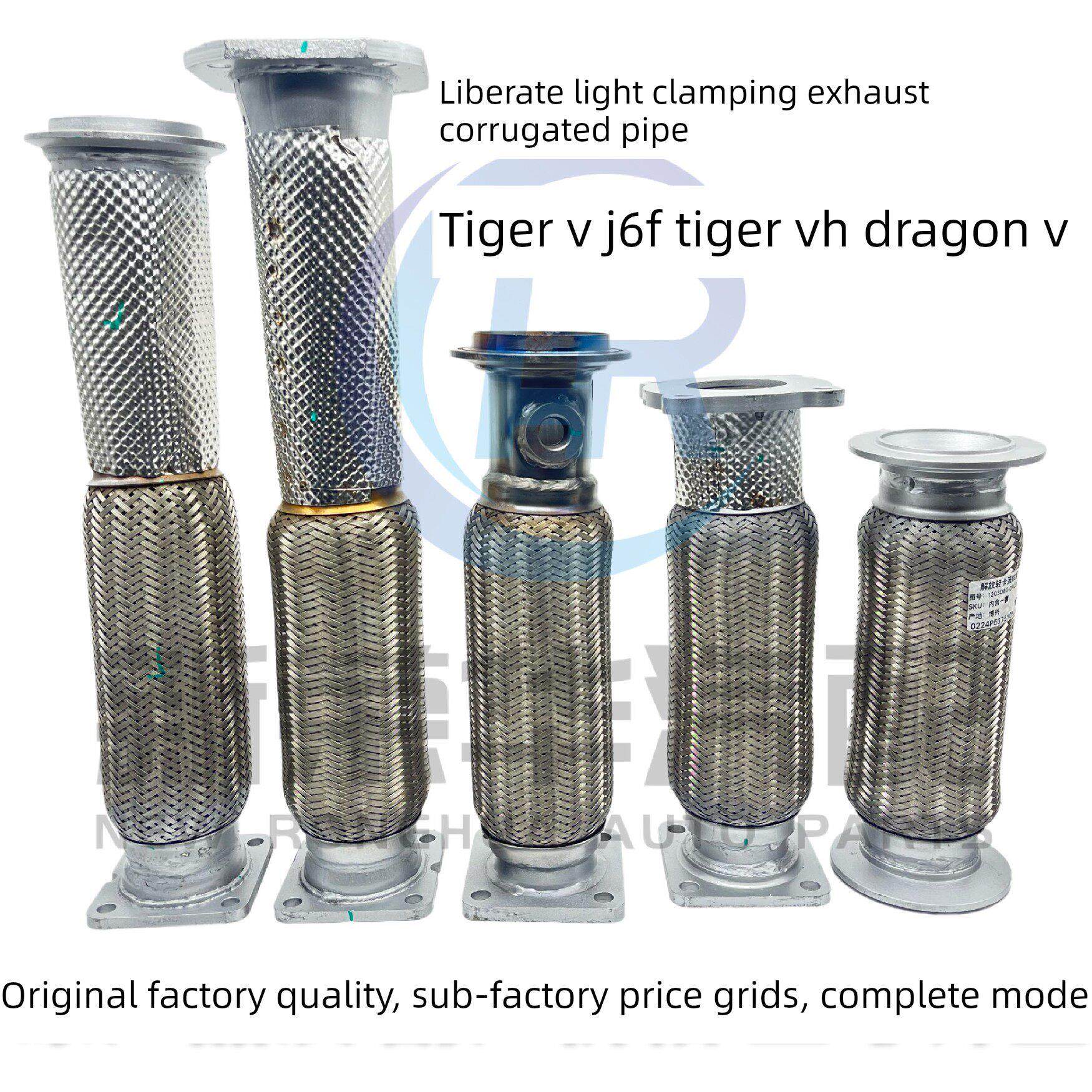 适用于青岛解放轻卡J6F虎V虎VH麟V龙威排气管消声器波纹管软连接