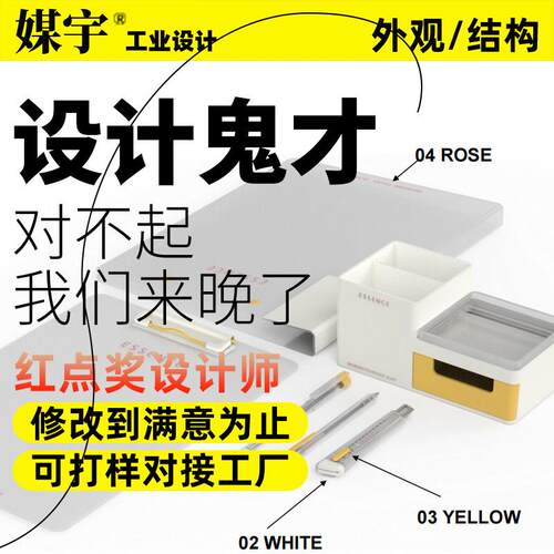 工业设计产品外观结构3D建模渲染接单渲染犀牛画图机械制图id代画