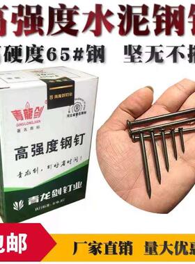 水泥钢钉青龙剑特种手工墙钉黑色硬质高强度挂画钉广告水泥钉