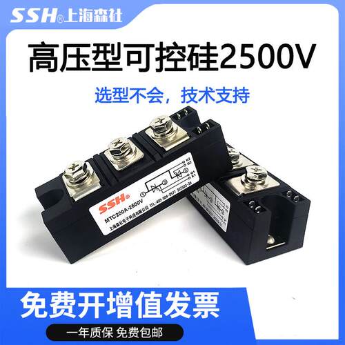 可控硅模块高压型160A MTC200A1200V1600V1800V2000V2500V 晶闸管