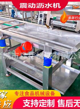 工厂用空心菜震动沥水机地瓜叶清洗除水机设备龙须菜清洗沥水机