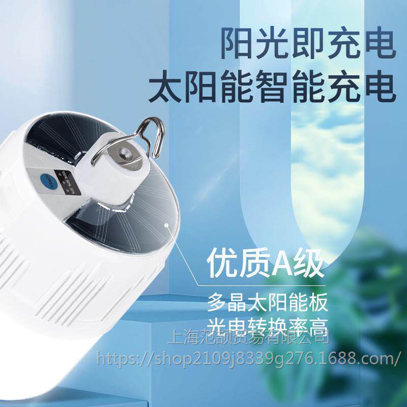 太阳能户外庭院灯照明充电家用室内阳台新型款一体小夜挂露营灯泡