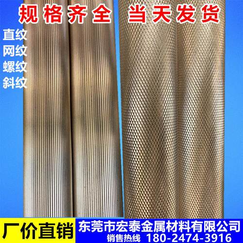 H59/H62/H65滚花拉花网纹直纹斜纹黄铜棒铜管实心方 圆黄铜棒拉丝