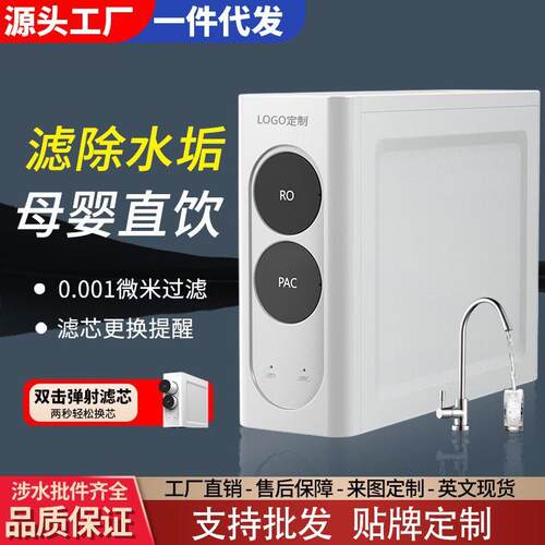 净水器家用厨房厨下式直饮净水机RO反渗透自来水龙头过滤器除水垢