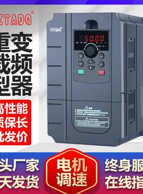 台频达sztadq重载变频器三相380V7.5/11/15kw18.5/22/30/37kw