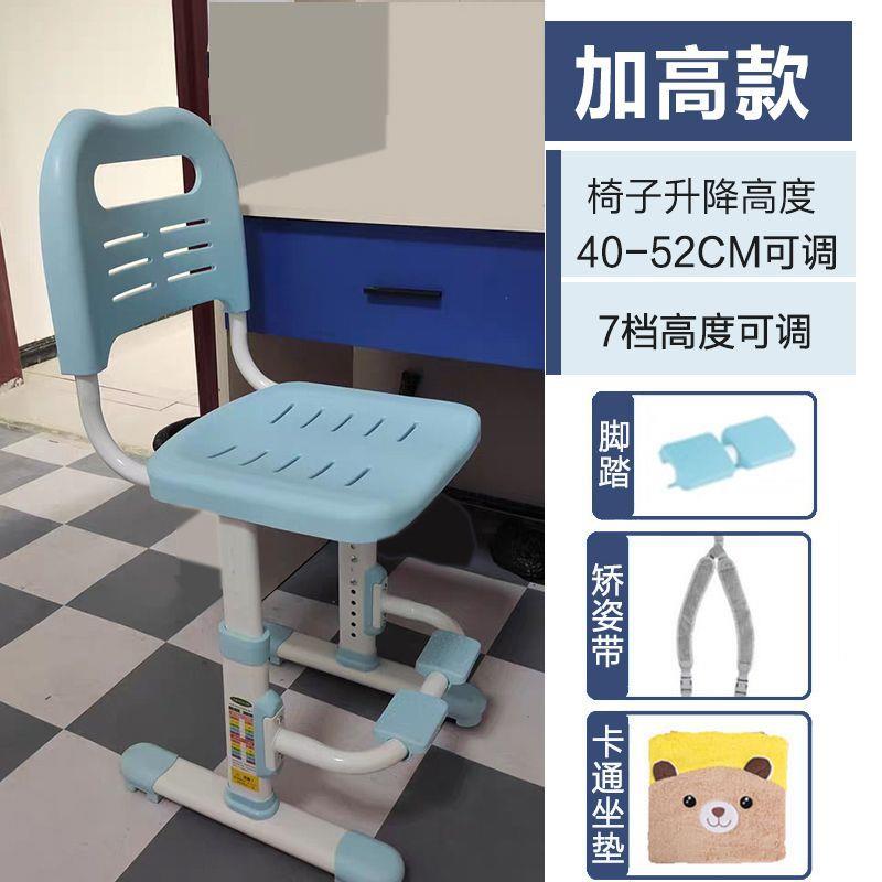 儿童学坐习椅可OQK升降矫正姿子座椅靠凳背子家用小学生调节椅写
