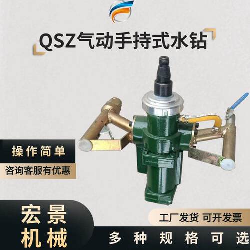 手持式气动水钻矿用取芯钻机风动打孔机QSZ-25便携式水钻带支架