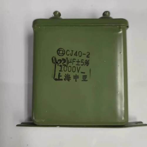 CJ40上海中亚2正品铁壳电容1000V1KV0.1/0.22/0.47/1/2/3/4/10UF