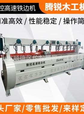 木工机械厂家直销MX300数控速铣床铣边机开槽侧面门框镂型机