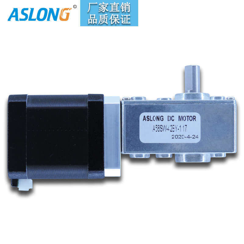 ASLONG A58SW-42BY 步进减速电机 蜗轮蜗杆步进齿轮马达 减速机