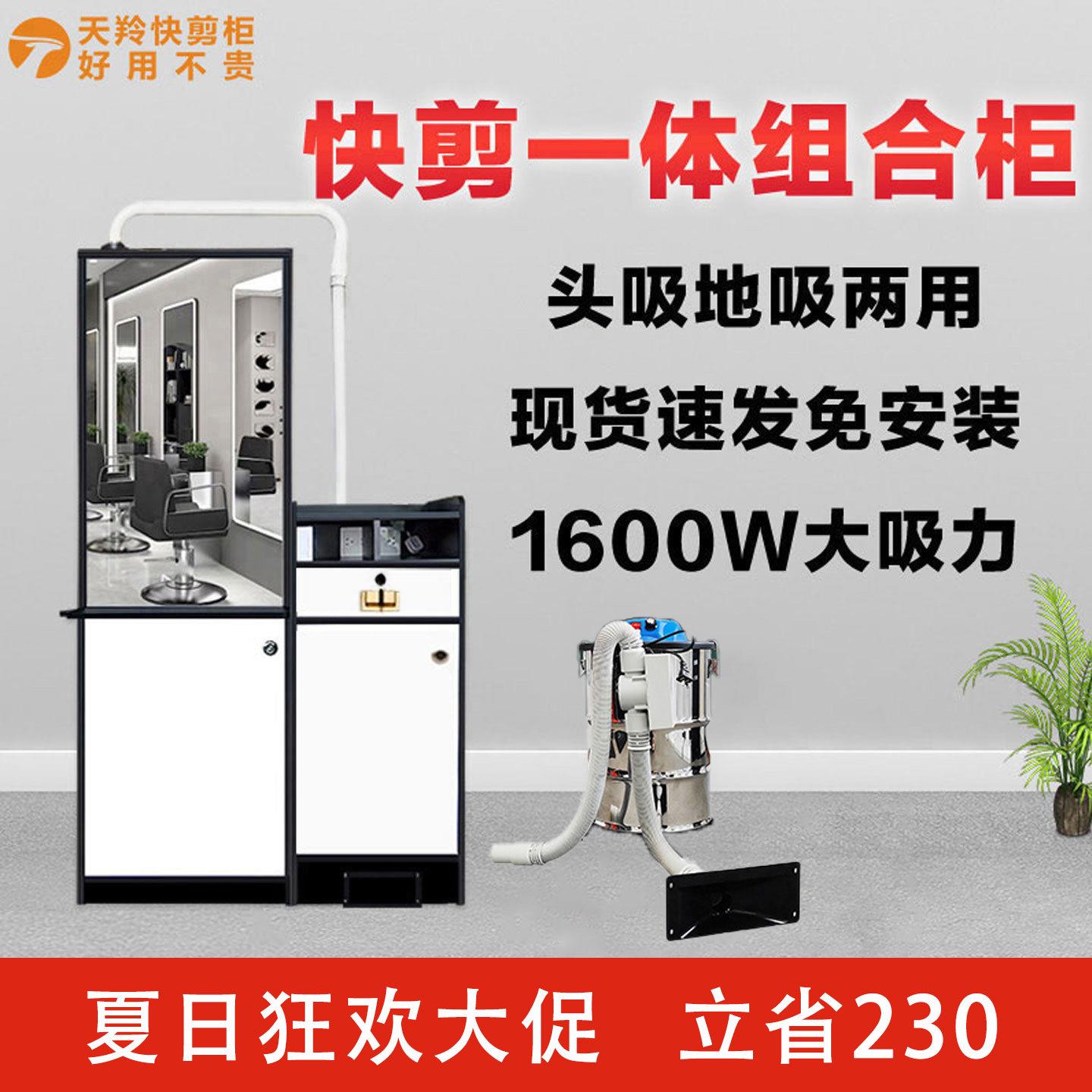 快剪快剪理髲柜发廊镜台柜子吸发器一体美发店工具柜快发柜设备