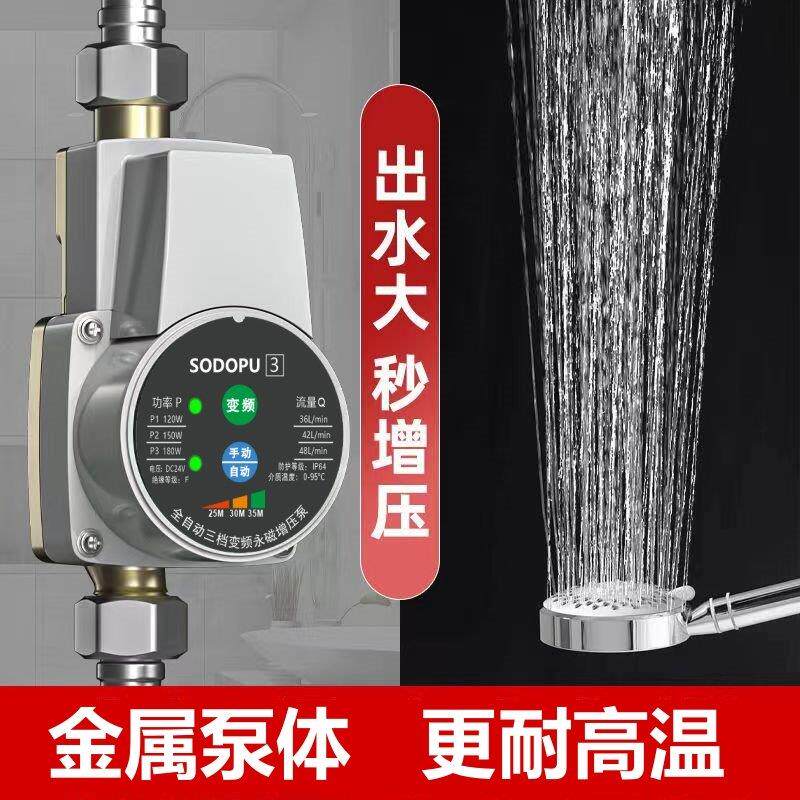 增压泵家用超静音燃气电热水器花洒浴室专用厨房龙头水压增压器