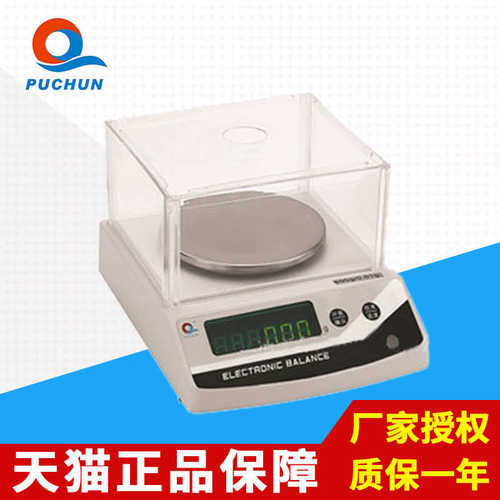 上海浦春JE102  100g/10mg精密天平实验电子秤百分之一