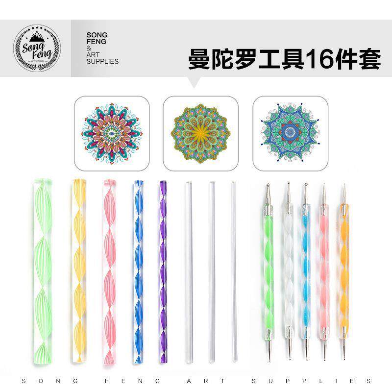 跨境曼陀罗工具16件套装绘画模板圆点点钻笔岩石亚克力棒粘土工具