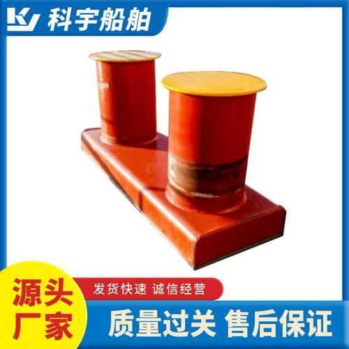 【厂家供应】船用铸铁系船柱系船桩厂家生产品质船锚