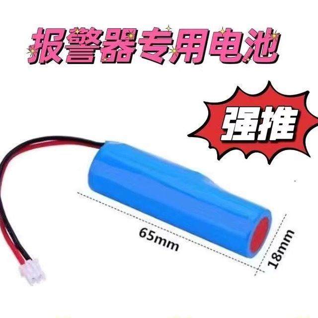 18650锂电池3.7V充电带保护板报警器专用单电池户外安防待机一年,电子/电工,安防配件,淘宝优惠券,粉丝福利购,淘宝优惠卷