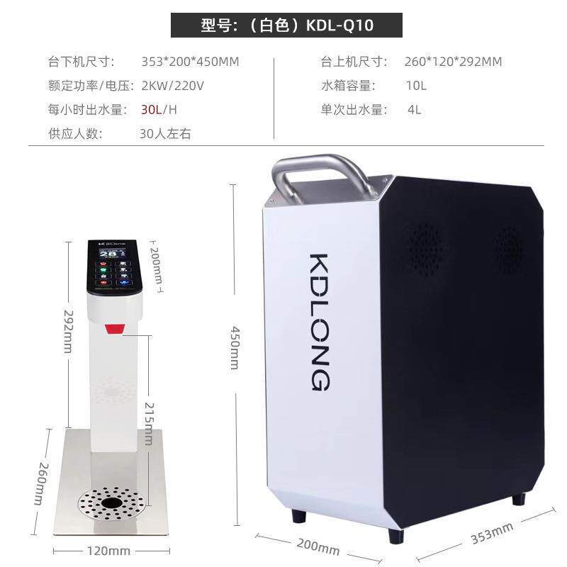 咖龙步进式商用台分下定ITK式开水机器热水机吧迪台体嵌入式智能
