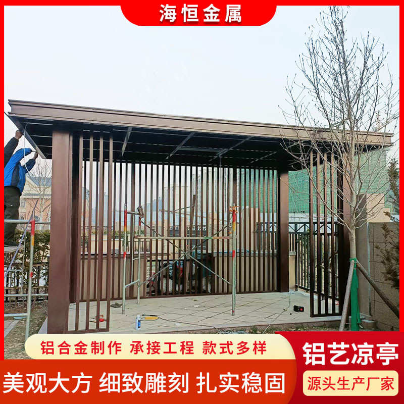 户外长廊景观铝艺凉亭小区花园别墅庭院亭子新中式古建园林凉亭