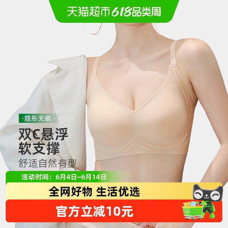 雅黛俪女士内衣果冻条支撑聚拢提拉收副乳文胸无痕隐形固定杯胸罩