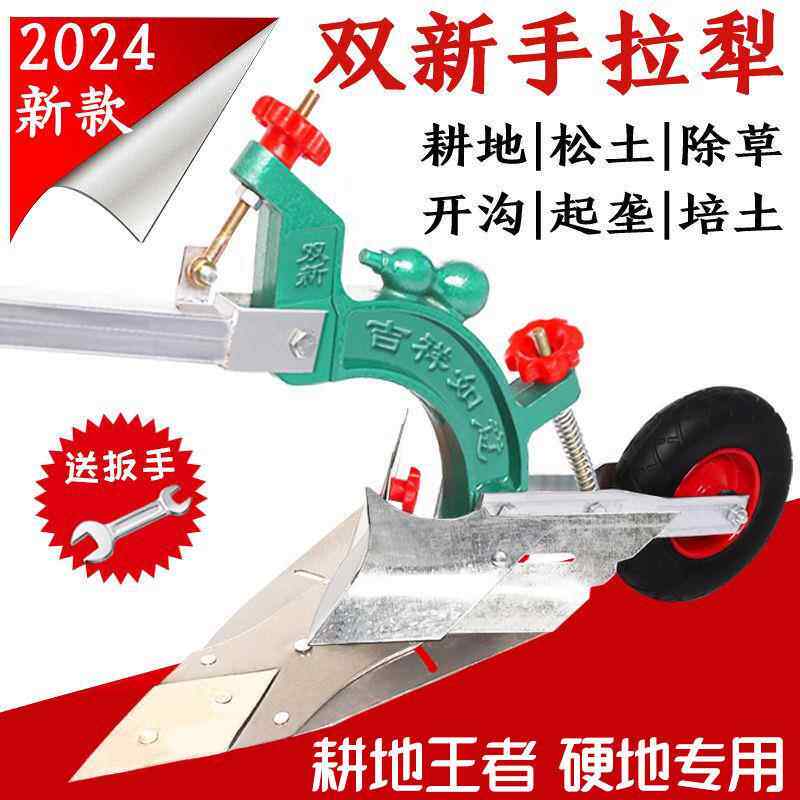 人力手拉犁垄农用微耕机老耕地机开人沟起器开机沟家ZDR用犁地机