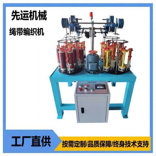 高速绳带编织机三股扭绳机扭绳机