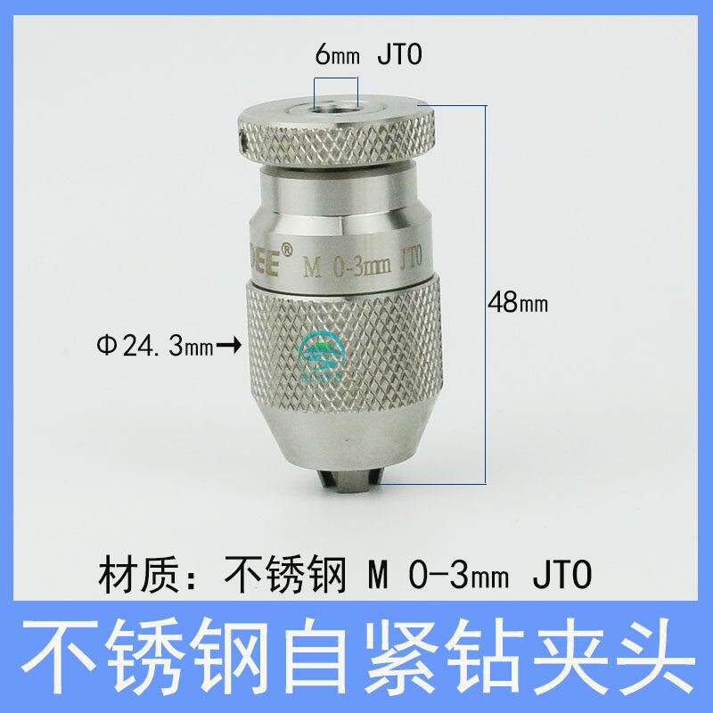 台湾三鹭自紧钻夹头打孔不锈钢高精度微穿孔机旋转头夹头0-3.0JT0