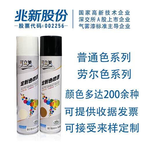 可立美RAL9001 5015 3001 2008 1006 7037 7035 9006 手自动喷漆