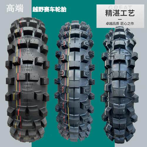 速波尔/华阳机车越野胎-21-18-19寸赛车海陵魔术师CQR林道胎140