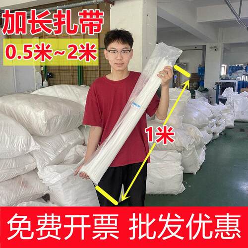 【超长扎带】大号加长尼龙扎带50公分一米长尼龙拉紧器50厘米扎带