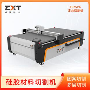 硅胶防滑超纤布切割机沙发坐垫面料裁剪机汽车座套切割机