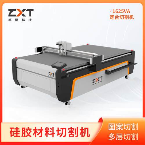 硅胶防滑超纤布切割机沙发坐垫面料裁剪机汽车座套切割机