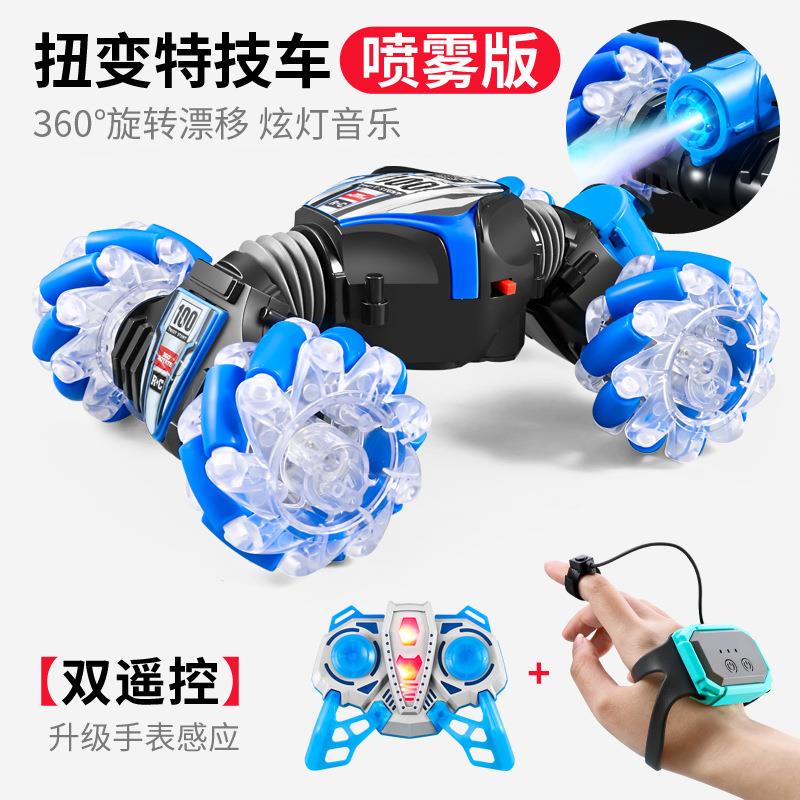 境新品迷你小号扭变车控手势感2FHT.4G双遥控特技应电动跨遥车